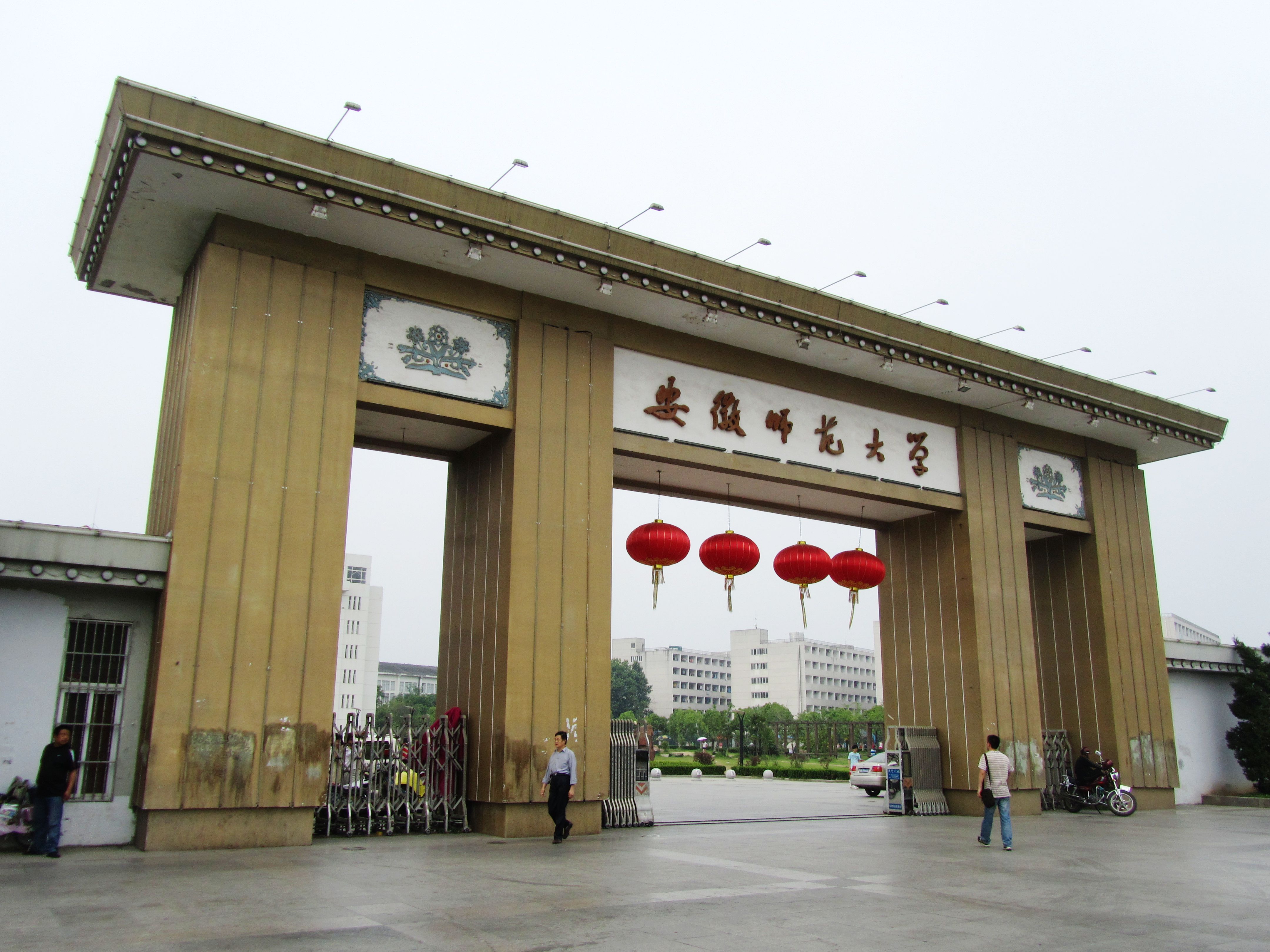 Anhui Normal University